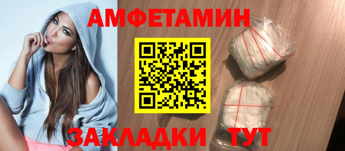 Amphetamine Розовый Заволжье