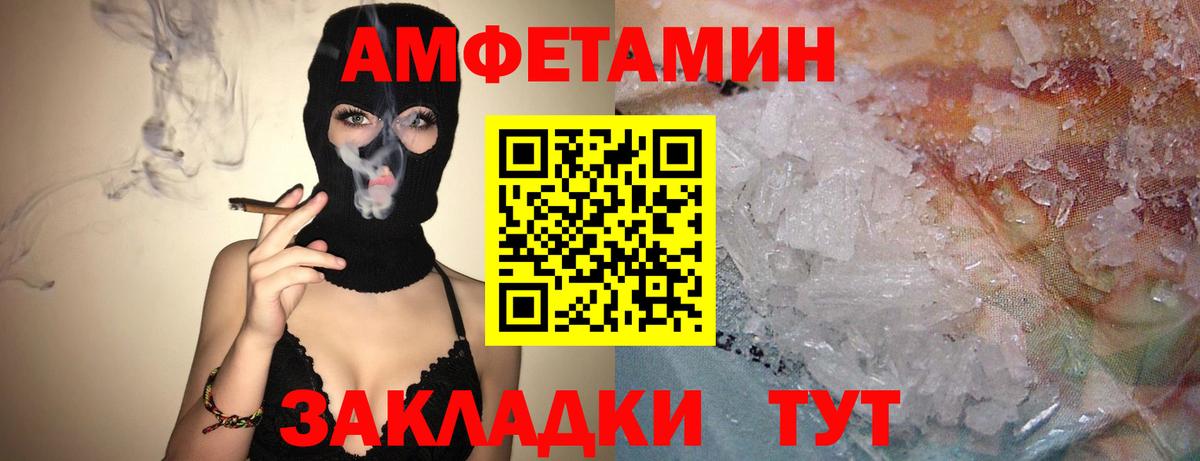Заволжье  АМФЕТАМИН VHQ  Amphetamine  Вход с VPN 