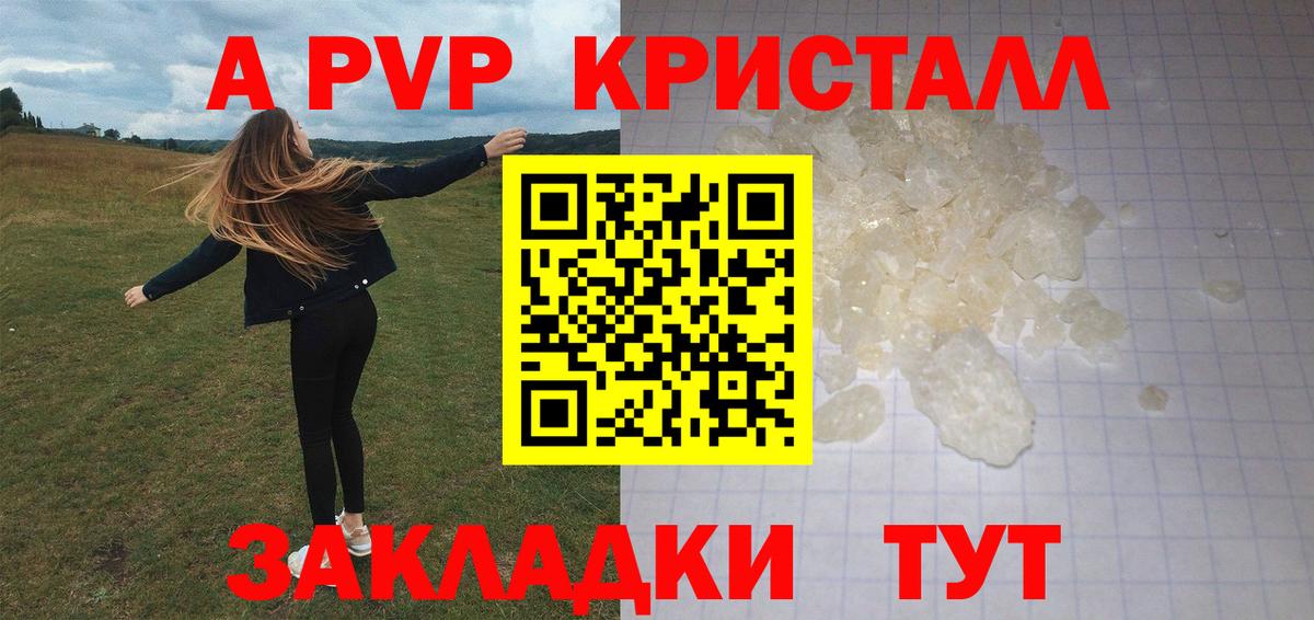 A-PVP СК КРИС  Alpha-PVP  цены   Вход с VPN  APVP крисы CK  Alfa_PVP VHQ  Заволжье 