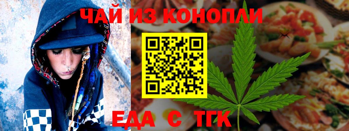 Cannafood конопля  Вход с VPN  Заволжье 