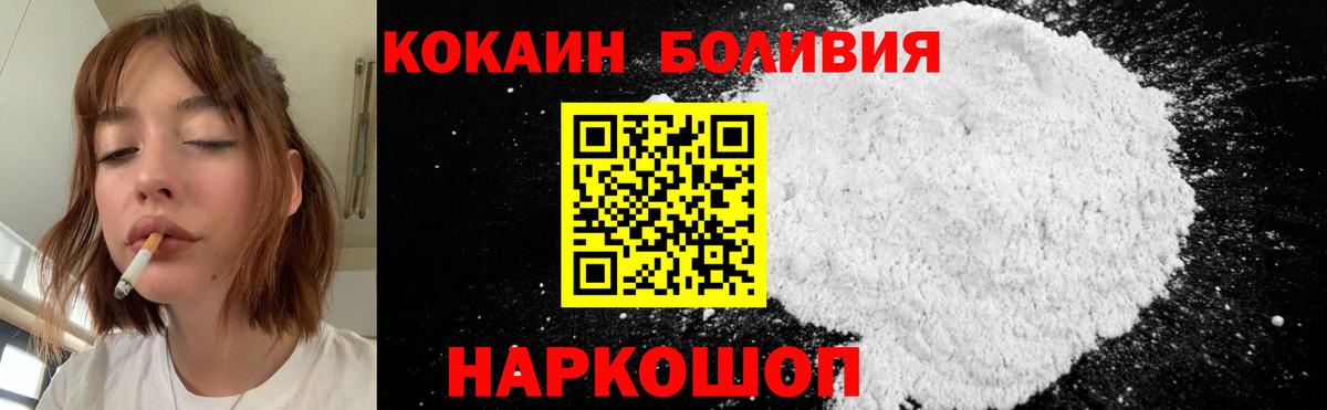 Заволжье  Cocaine Боливия  Вход с VPN  Кокаин Columbia 