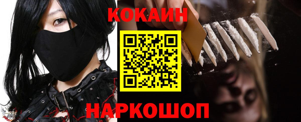 COCAIN Колумбийский Заволжье