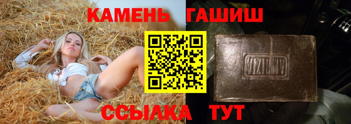 ГАШ Cannabis  Вход с VPN  Заволжье  Гашиш  ГАШИШ хэш 