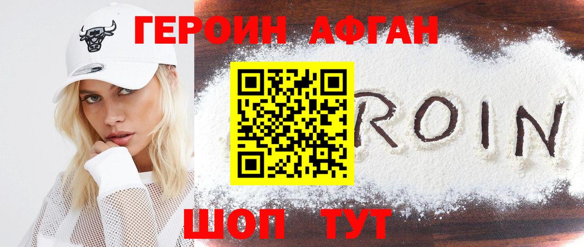 Героин гречка Заволжье