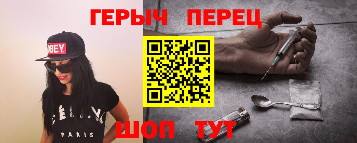 Заволжье  ГЕРОИН гречка  Героин  Вход с VPN 