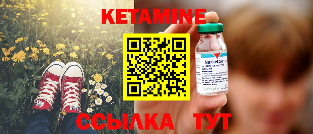 Кетамин VHQ  КЕТАМИН ketamine  MEGA вход  Заволжье  Вход с VPN 