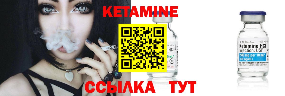 Кетамин VHQ Заволжье
