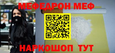 MESCALINE Краснокаменск