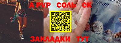 спайс Краснознаменск