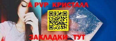 спайс Краснознаменск