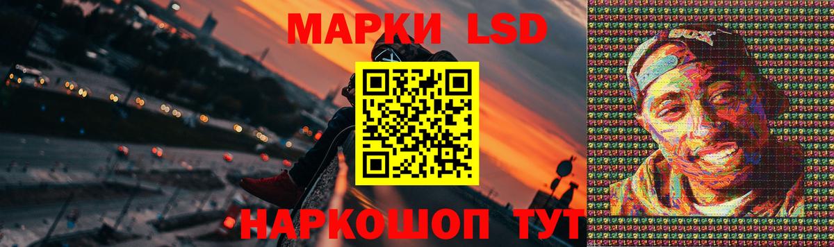 ЛСД экстази кислота Заволжье