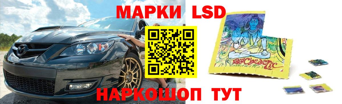 LSD-25 экстази кислота  LSD-25 экстази ecstasy  Заволжье  Вход с VPN 
