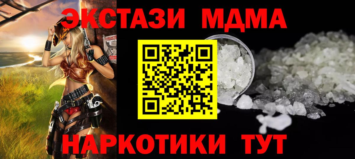 Заволжье  MDMA молли  Вход с VPN 