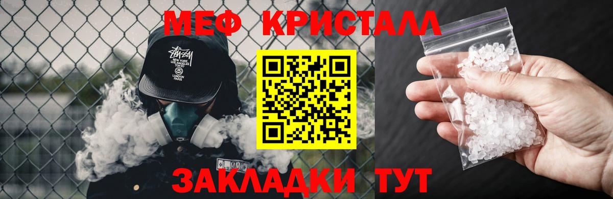 где найти   Мефедрон VHQ  МЕФ  Вход с VPN  Заволжье 