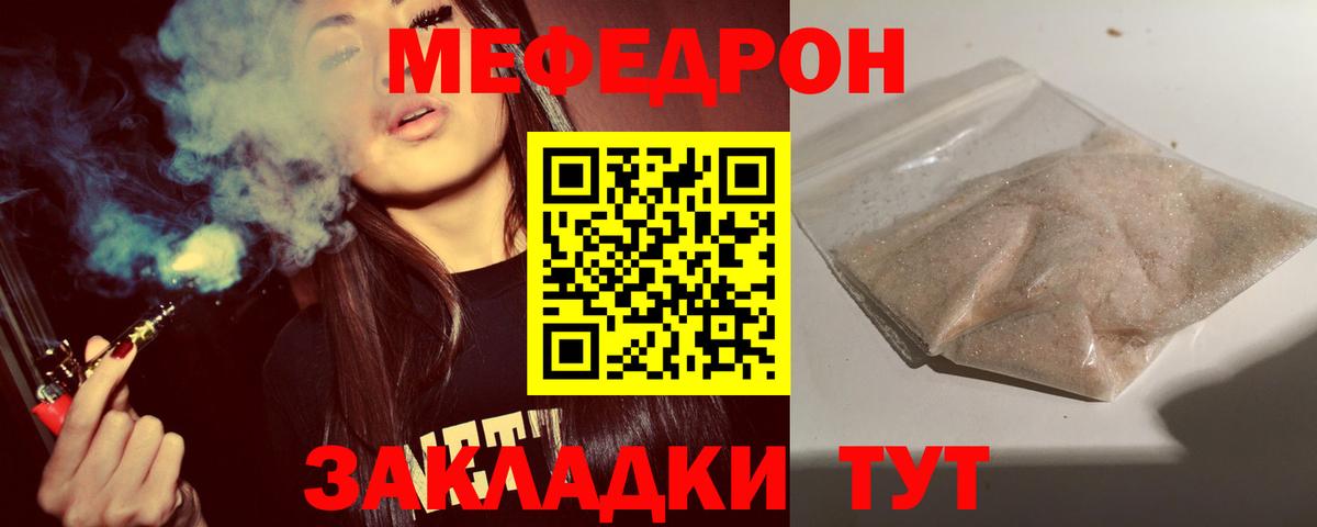 МЕФ мука Заволжье