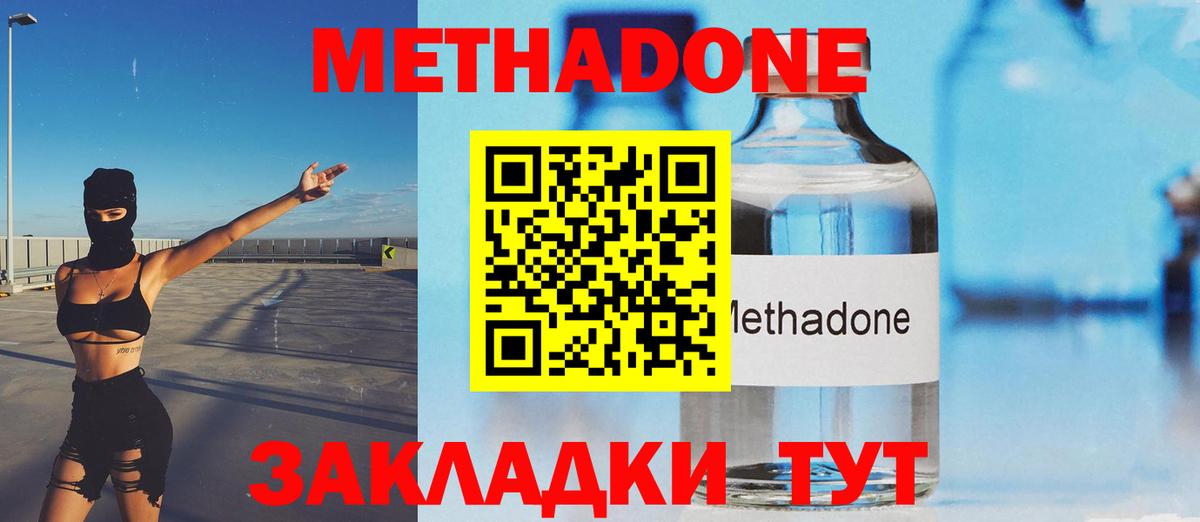 МЕТАДОН мёд Заволжье