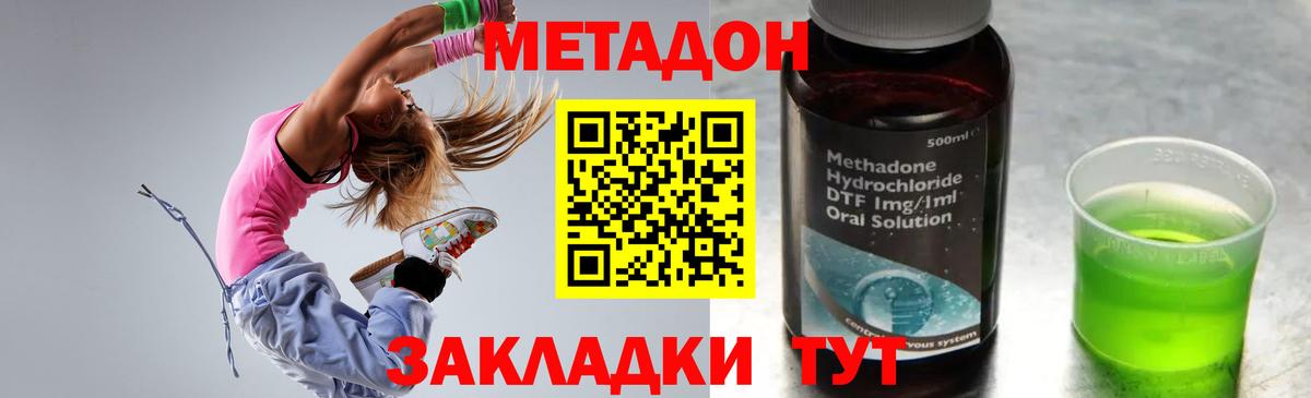 Метадон мёд  Вход с VPN  Заволжье  гидра ССЫЛКА  МЕТАДОН кристалл 