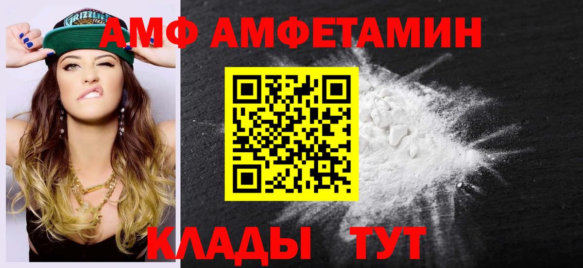 МЕТАМФЕТАМИН винт  МЕТАМФЕТАМИН винт  Заволжье  Вход с VPN 