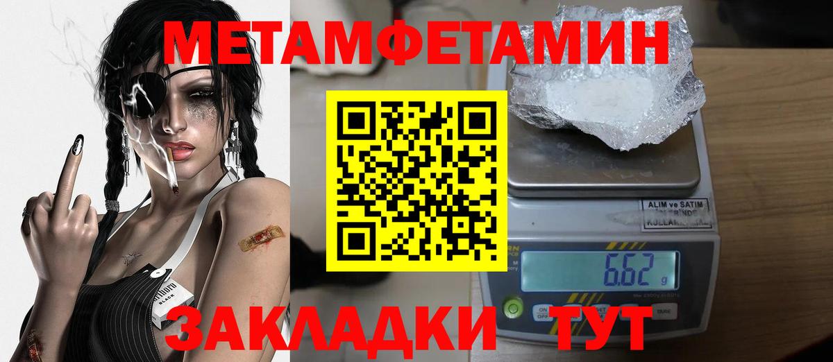 Метамфетамин витя Заволжье