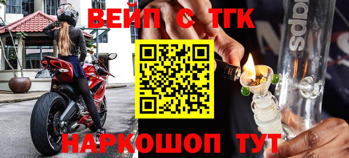Дистиллят ТГК вейп с тгк Заволжье