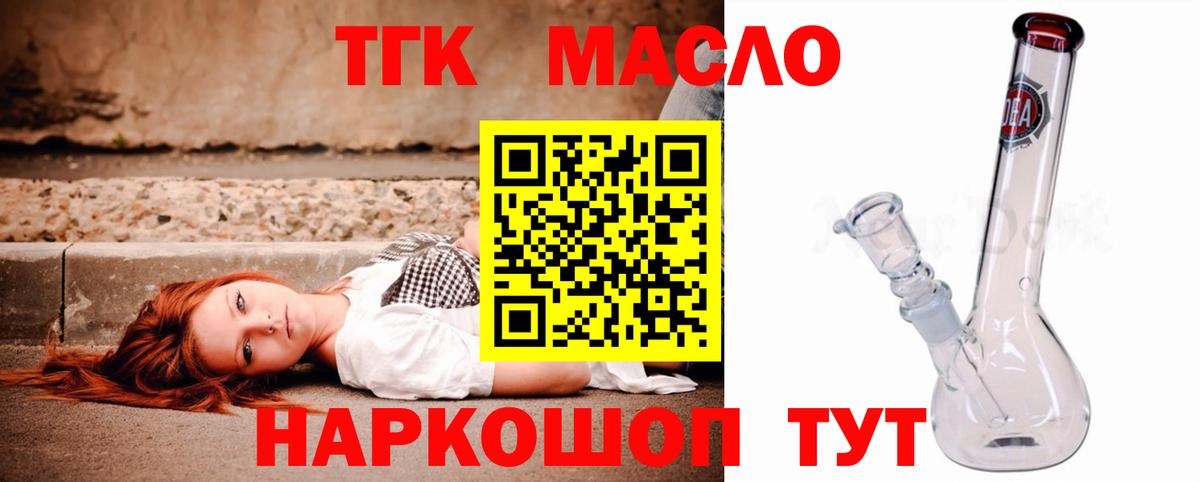 Заволжье  ТГК вейп с тгк  Вход с VPN 